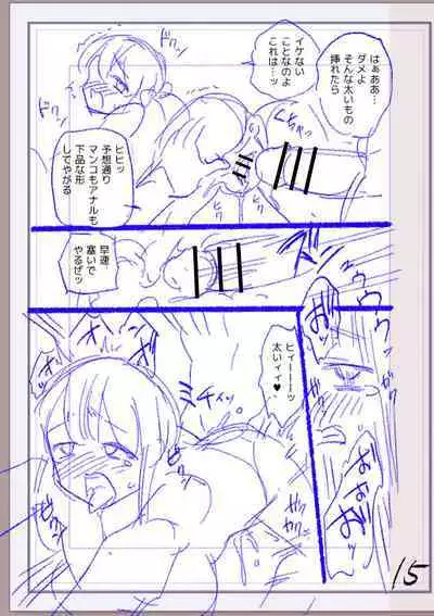 Nikurin mesu ochi akume jigoku