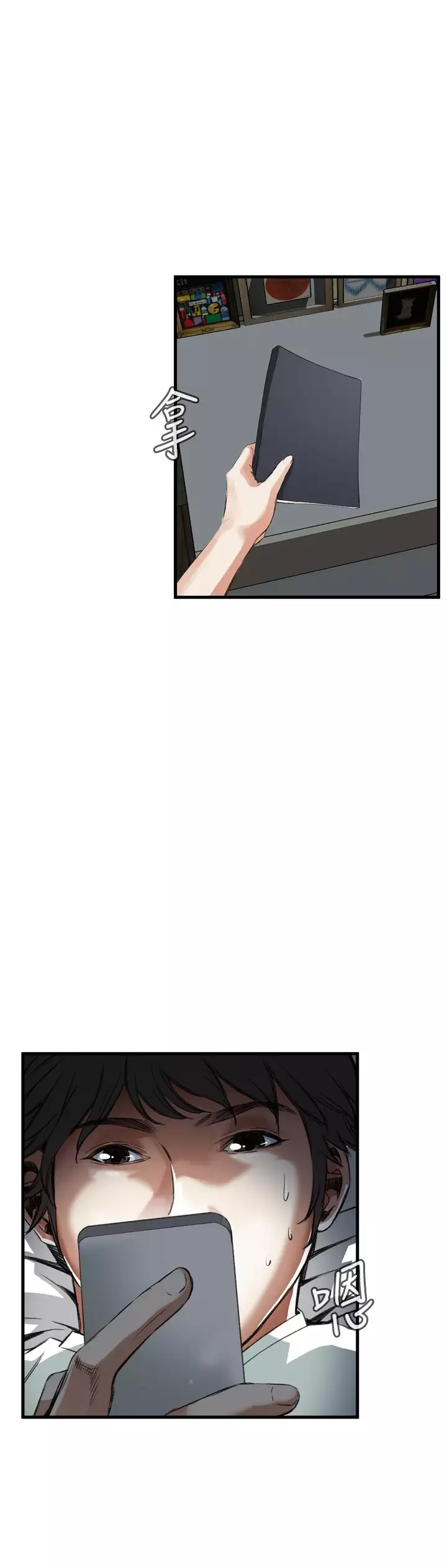 Take a Peek 偷窥 Ch.39~45