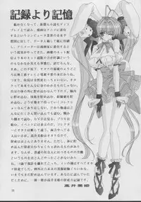 (Mimiket 7) [Bousou!! Fuhatsu-dan (Takai Biki)] BOOB V (Di Gi Charat)