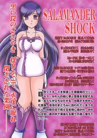 (SC25) [Studio Kyawn (Murakami Masaki)] SALAMANDER SHOCK (Mermaid Melody Pichi Pichi Pitch)