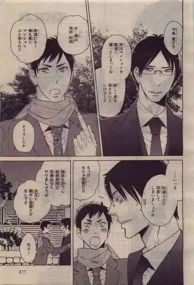 BE・BOY GOLD 2010-06