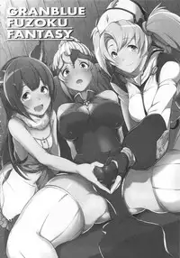 (C91) [STANKY (yozo)] GRANBYURU OMNIBUS FANTASY (Granblue Fantasy)