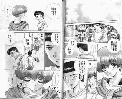 [Katsu Aki] Harem Kakumei 1 | 閨房革命1 [Chinese]