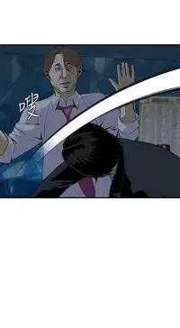 Take a Peek 偷窥 Ch.33-36 (chinese)