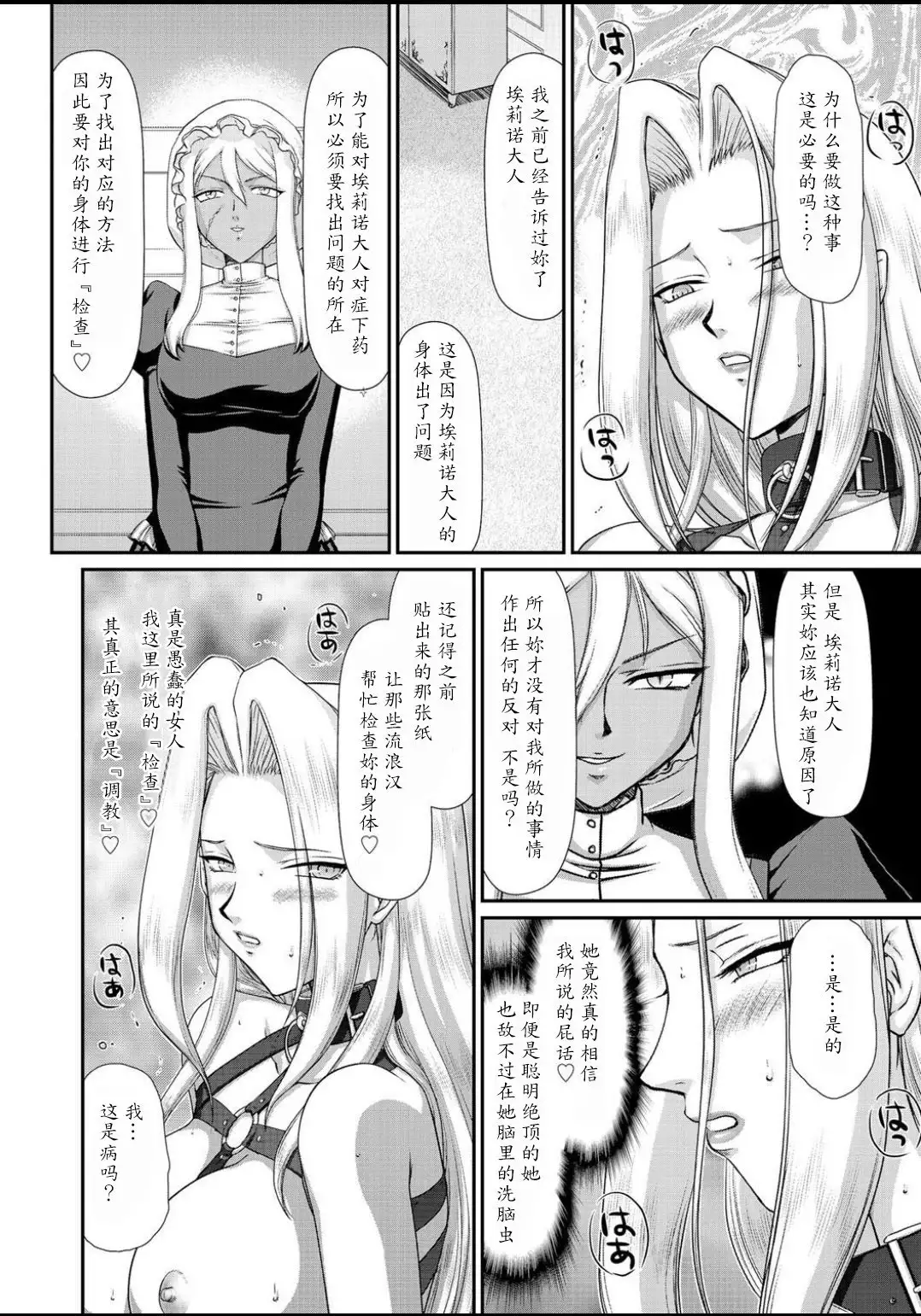 Hakudaku Senki Eleanor