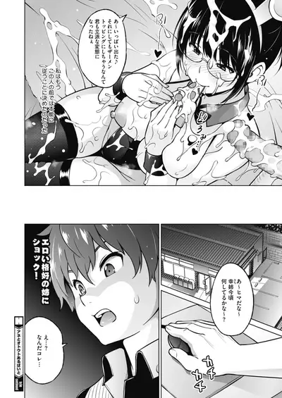 COMIC HOTMILK 2021-06