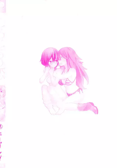 Torotoro no Koi Ch. 1