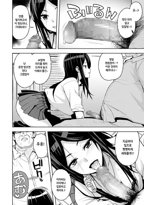 JK-ENKO- ~kurosawa mia no Baai