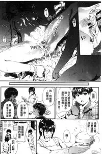 [Kurofood] Kurokamidara | 清純的淫蕩女 [Chinese]