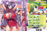 Comic Unreal 2010-08 Vol. 26