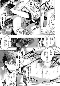 [James Hotate] Itokoi Chidori Vol. 2