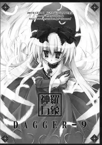 (C69) [Buki to Bougu no Mise (Tsuruma Megumi)] DAGGER-9 (Shinrabanshou Chocolate)