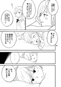 [unknown. (Daishinrin)] SSS (THE iDOLM@STER) [Digital]