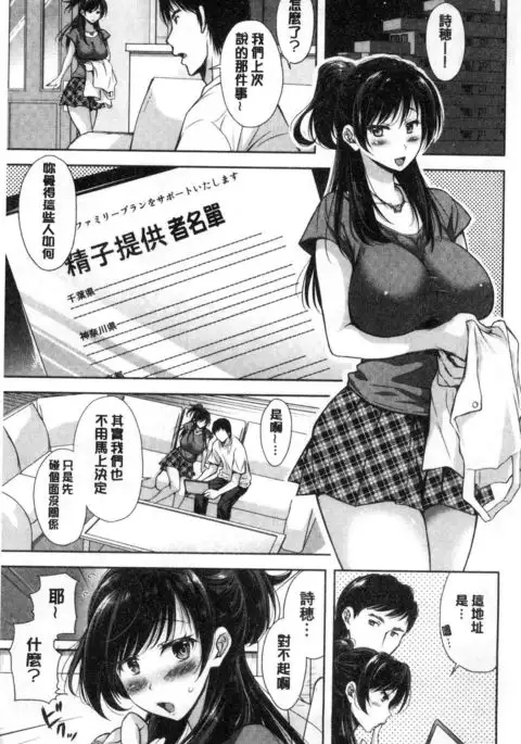 Tsuma Torare | 妻愛偷吃