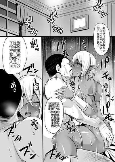 Onna Shougun Artesia - Dark Elf Haramase Choukyou Kiroku | 女将军阿尔泰西亚的怀孕调教记录