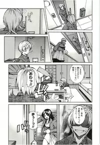 [KUBU Kurin] Coppia - Renai Kissashitsu