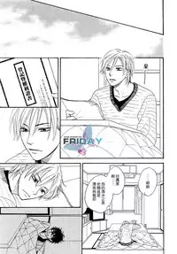 [Natsume Isaku] Sugar Code 1~3 [Chinese]