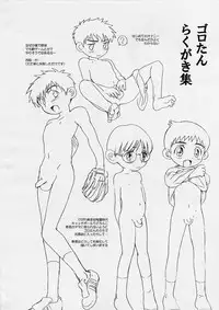 (Shotaket 8) [Haniwa Mania (Pon Takahanada)] Chou Major Kyuu (Major)