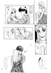 [Satou Takahiro] Suki Suki Shoui-dono