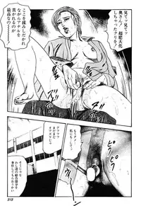 [Sanjou Tomomi] Wakazuma Kouai Choukyou