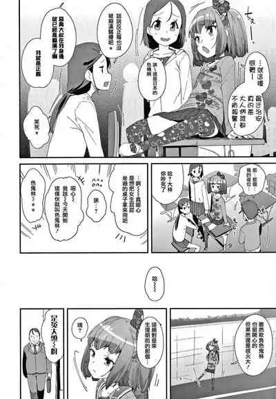 Mesu ni Umareta Omae ga Warui!!