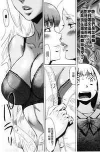 [Kuroiwa Menou] Fukigen na Kajitsu-tachi ~Displeased Fruits~ | 不耐煩的果實們 [Chinese]