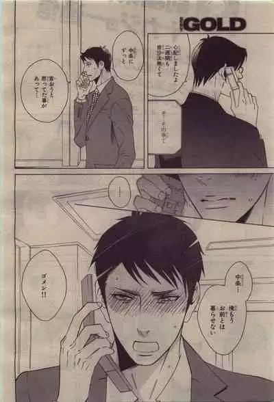 BE・BOY GOLD 2010-06