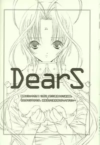 (SC12) [PEACH-PIT] Marshmallow Warp (Gunparade March)