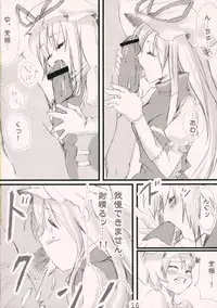 (Kouroumu 2) [Nekotank, Wasre Kaban (Maitou, Nametake)] Yuakin hon (Touhou Project)