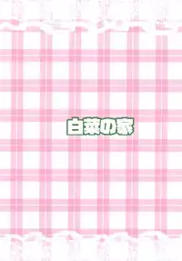 (Reitaisai 14) [Hakusai no Ie (Akinashi)] Kogasa no Aiaigasa (Touhou Project)