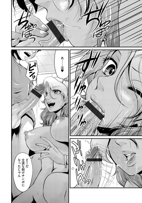 Cyberia Maniacs Saimin Choukyou Deluxe Vol. 4