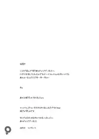 [Kagi Node (Tsubaki Hara)] Boku to Kanojo no XXX (Kämpfer) [Digital]