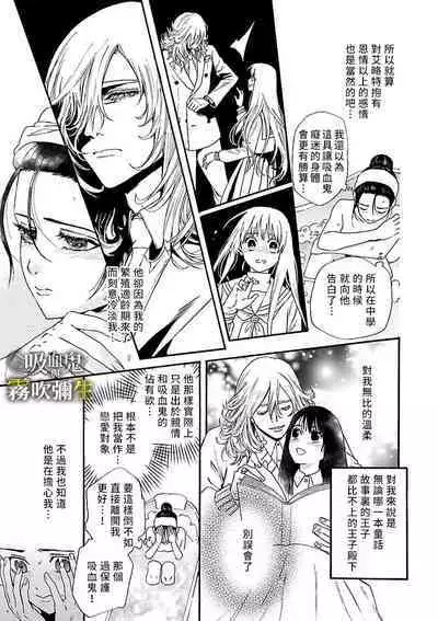 [霧吹弥生漢化组][菫野さとみ]吸血鬼只喝甘露