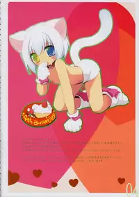 (C73) [Galvas (Kamiyoshi)] Toto Log.