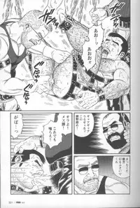 [Gengoroh Tagame] Pride VOL.2