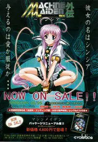 [Anthology] G-drive Vol.2 Choukyouhen