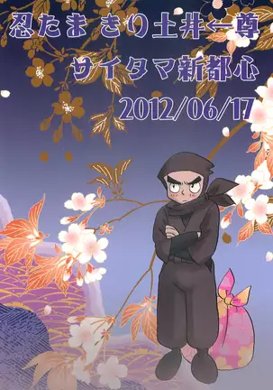 Usotsuki Game Son no maki