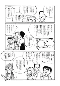 [MEE-kun] Hiromi-chan Funsenki 4 Aizouban