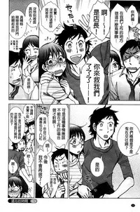 [Kerorin] Shiawasesou no Yasashii Koibito | 幸福莊裡溫柔的戀人 [Chinese]