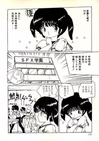 [Uchiyama Aki] Ecchi Gumi Chihiro