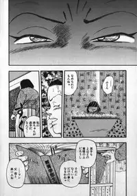 [Shiroi Gunpan] Kami wo Tsugu Mono -Rou's Needle-