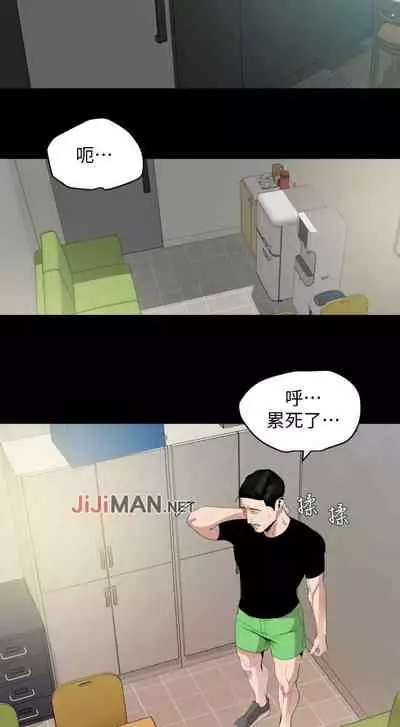 【周一连载】与岳母同屋（作者: 橘皮&黑嘿嘿） 第1~21话