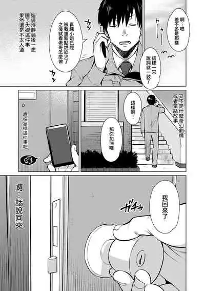 [Ryuuta] Seiyoku ~Sei ni Oboreru Onna-tachi~ | 征欲～沉溺性愛的諸多女性～ [Chinese] [Digital]