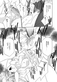 [Takamatsu Makoto] Imouto Jiru