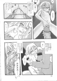 [Anthology] Hinakan 2