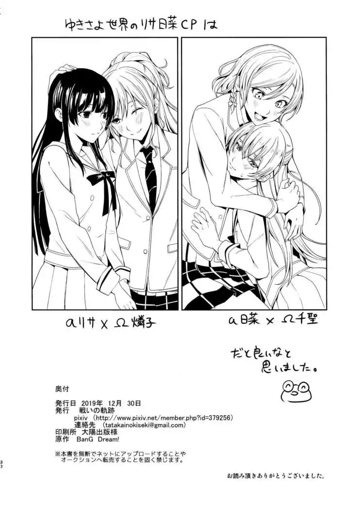 Honnou no Seishikata | 控制本能的方法