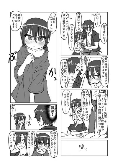 Satori Youjo to Lolicon to