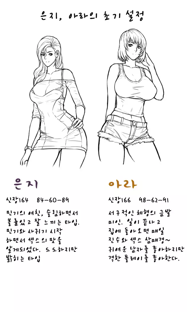 떡썰