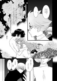 [Seinendoumei (U-K)] Wasureenu Yuki no Carnival (Cyborg 009) [Digital]