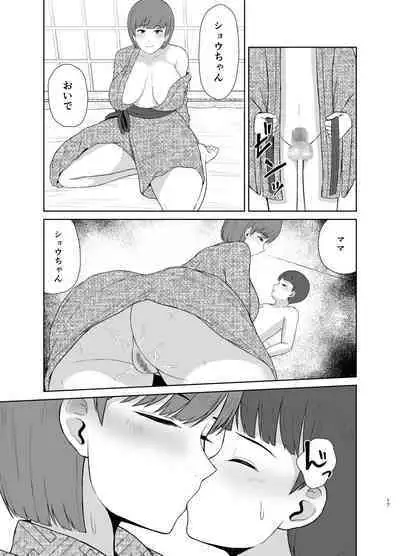 Mama to Hajimete no Yoru